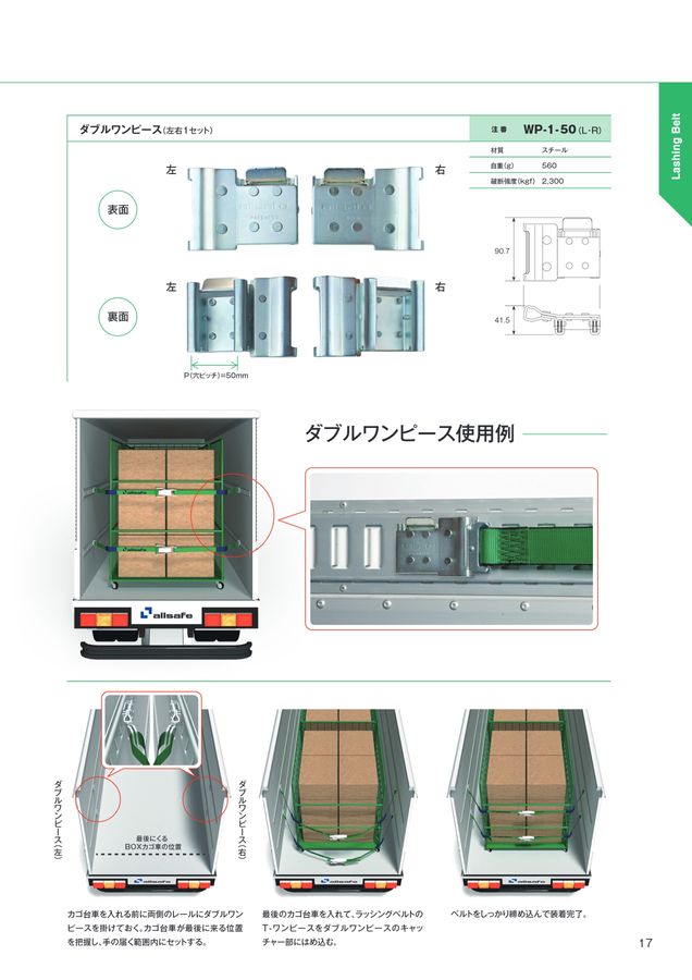 オールセーフ総合カタログ vol.15