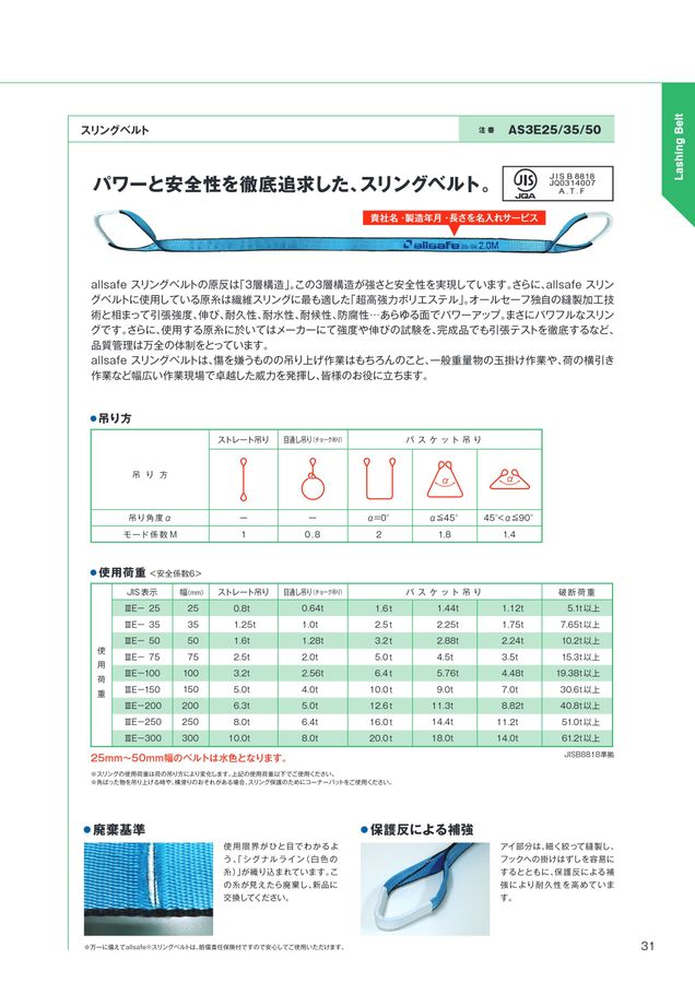 オールセーフ総合カタログ vol.15